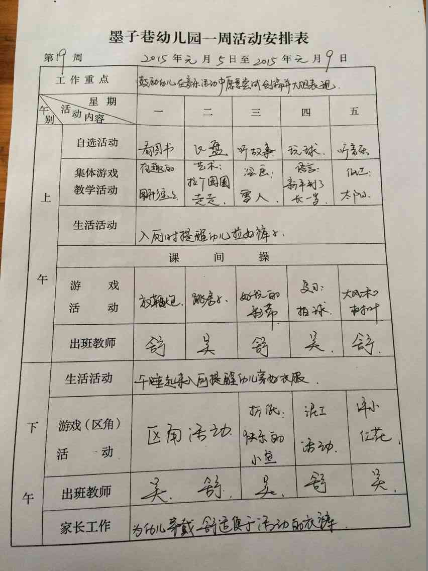 巷双笙简谱