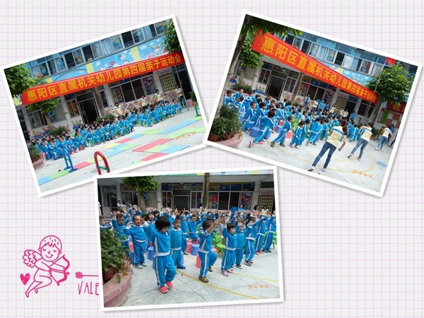 第四届亲子运动会简报-惠州市惠阳区直属机关幼儿园