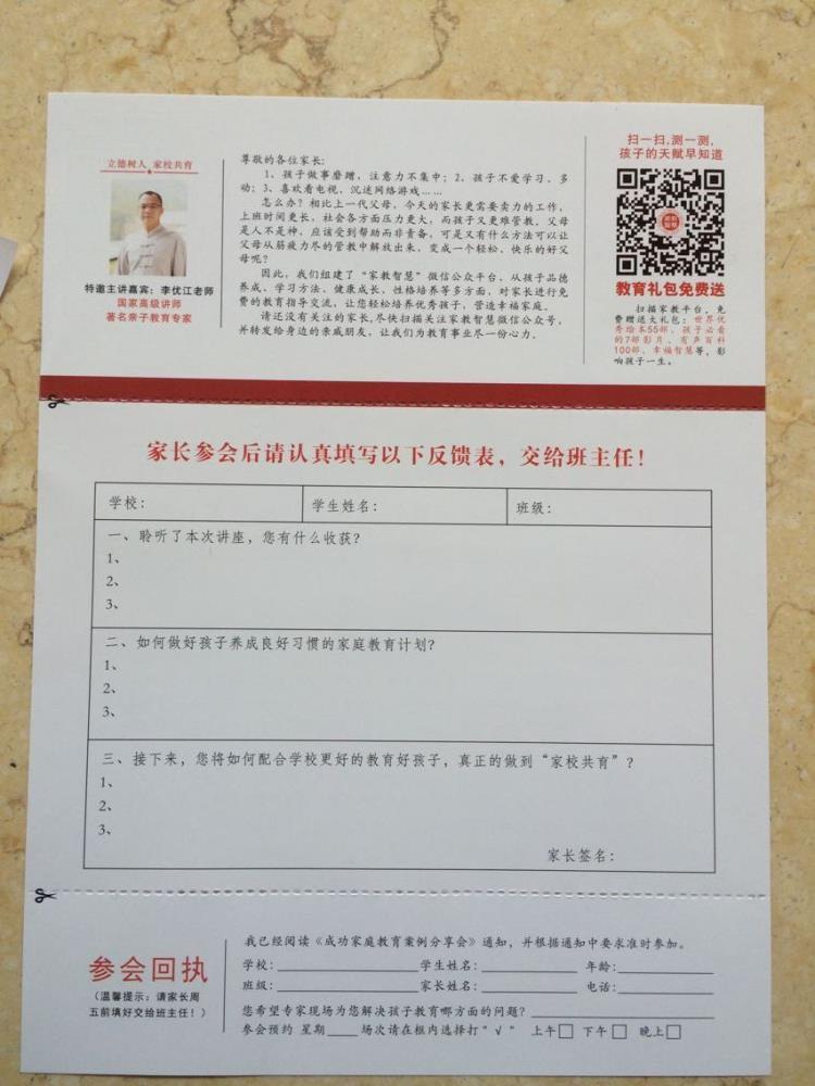 培养优秀孩子如此简单,成功家庭教育案例分享